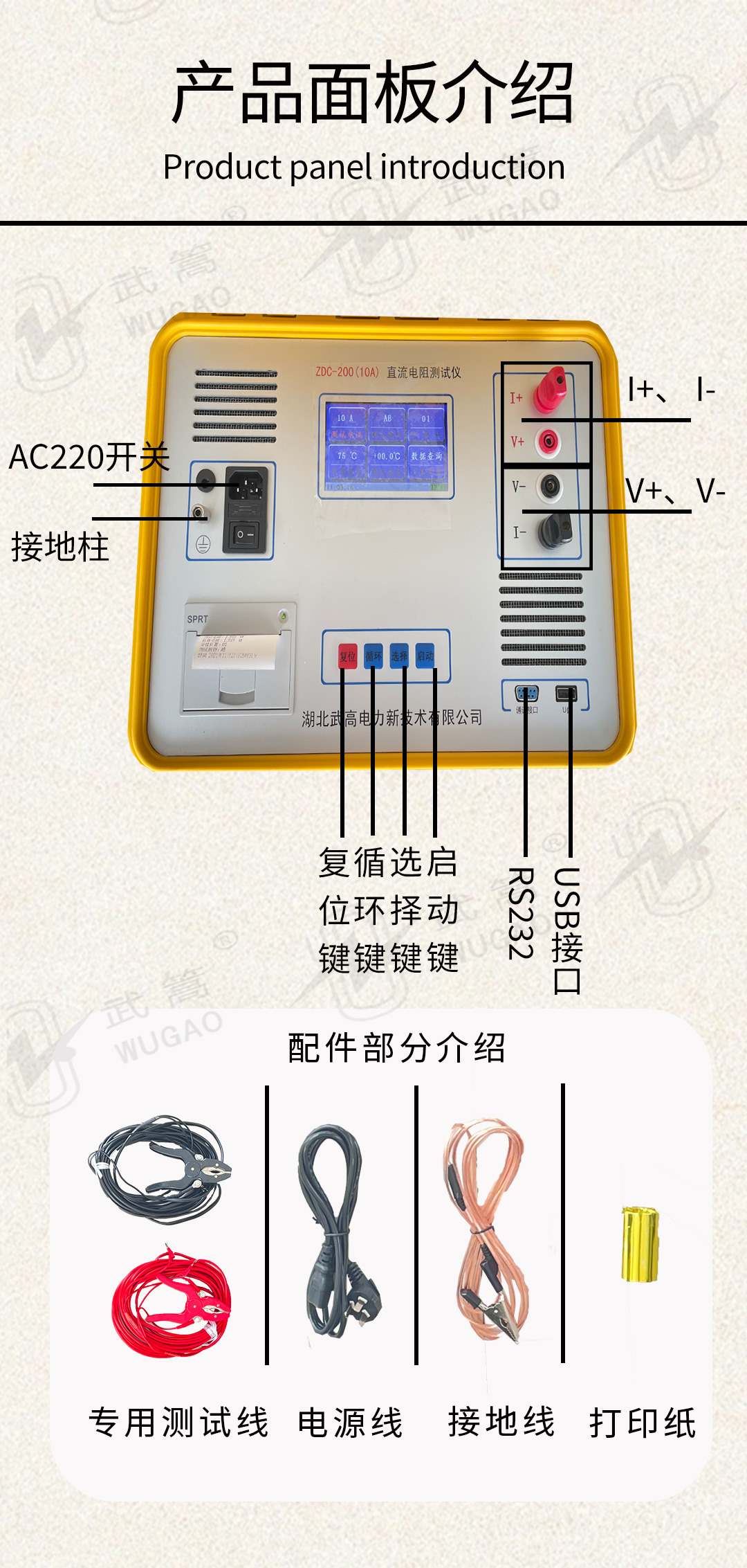 直流電阻測(cè)試儀修改版2_06.jpg