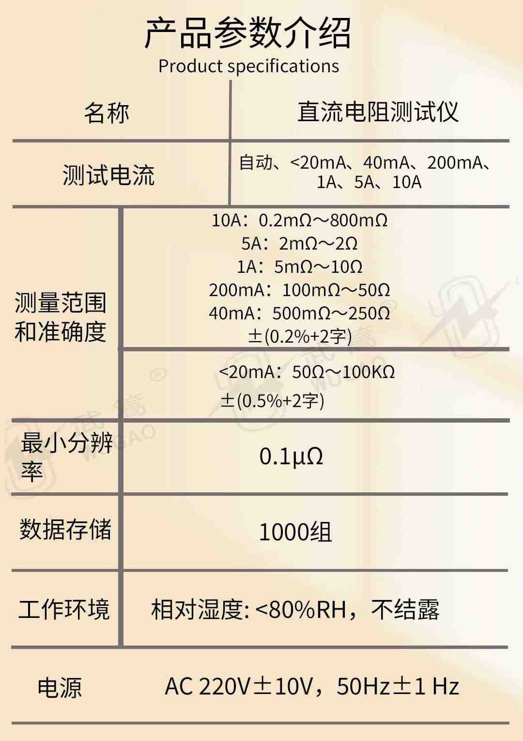 直流電阻測(cè)試儀修改版2_07.jpg