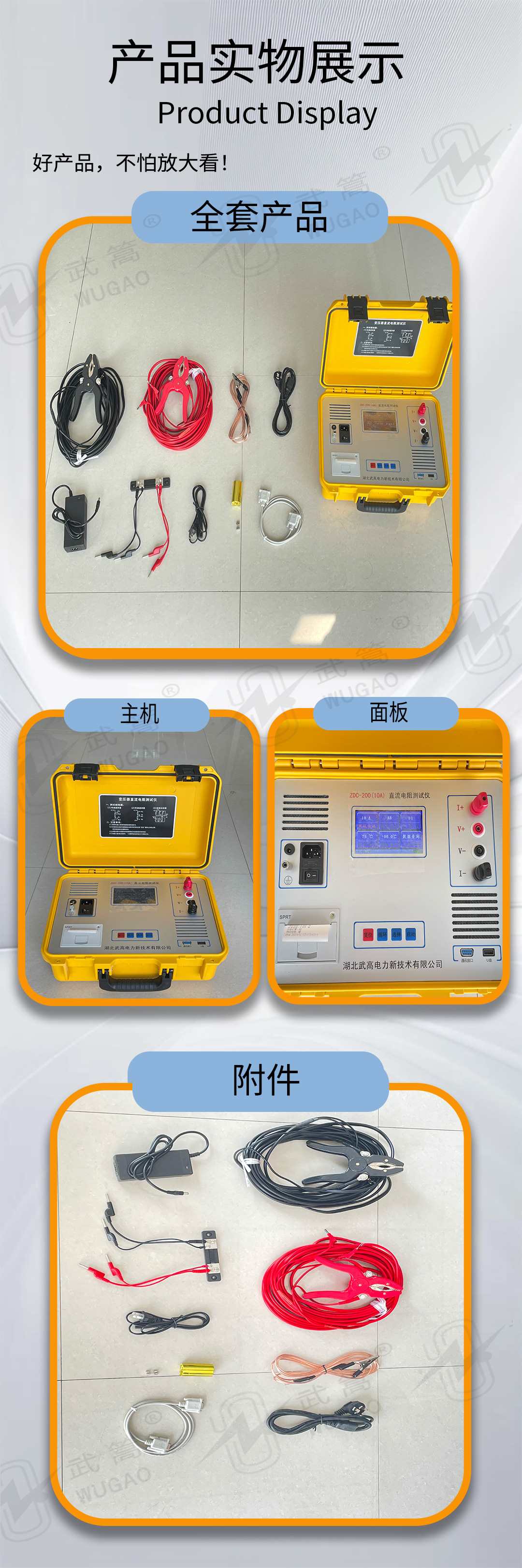 直流電阻測(cè)試儀修改版2_08.jpg